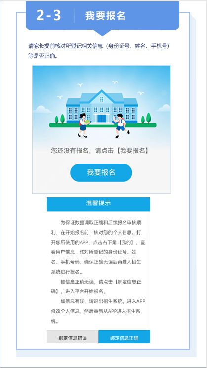 泰安一地發布中小學招生最新信息，家長須知這些關鍵點