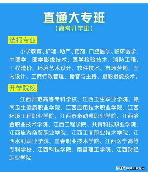 贛州旅游職業學校2021年春季招生簡章及招生信息咨詢指引