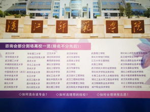 2025年十堰本地及全國知名高校在湖北預估錄取分數線出爐 附高招咨詢會信息與招生指南